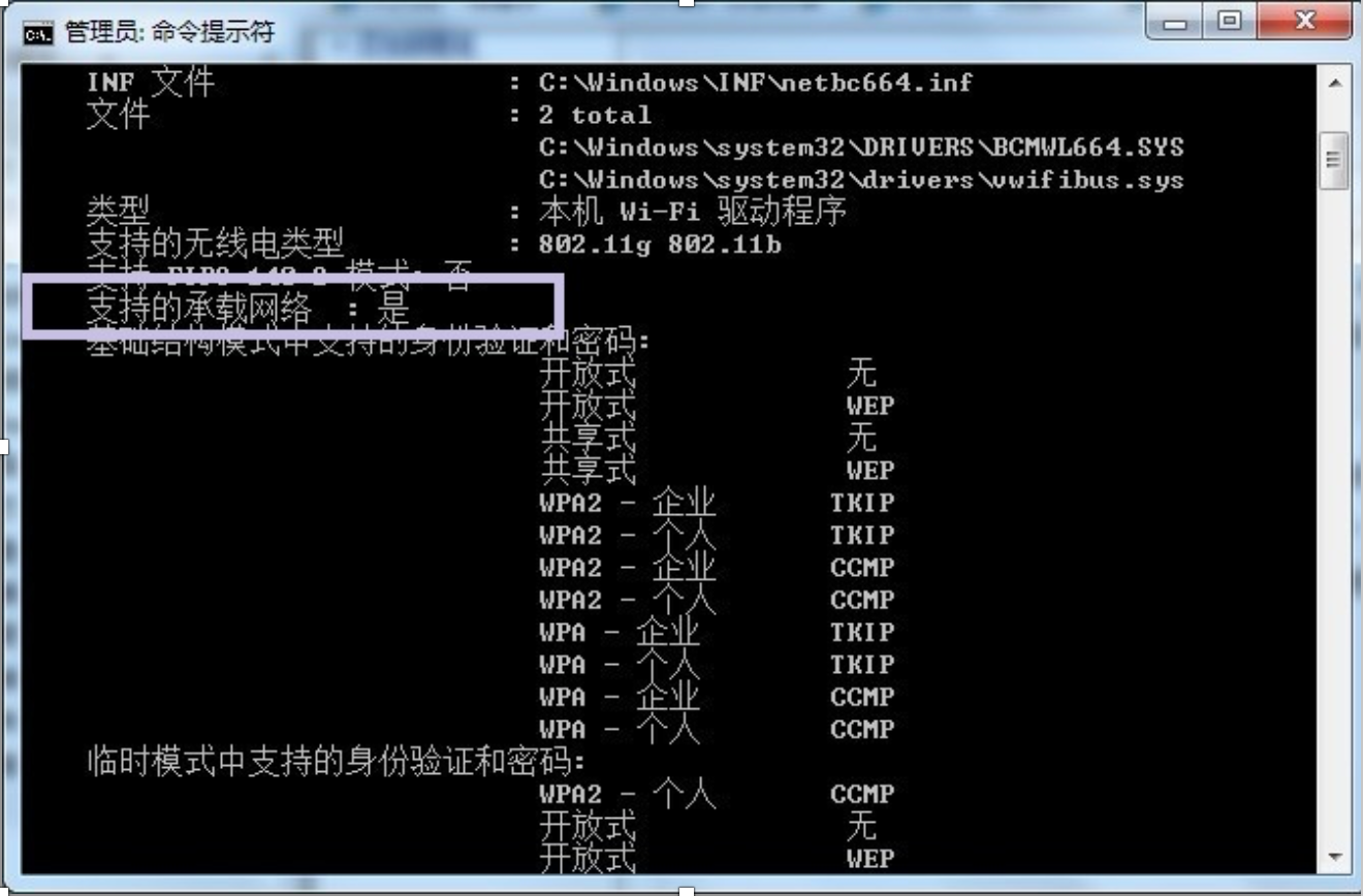 Win10电脑如何做热点WIFI共享网络？