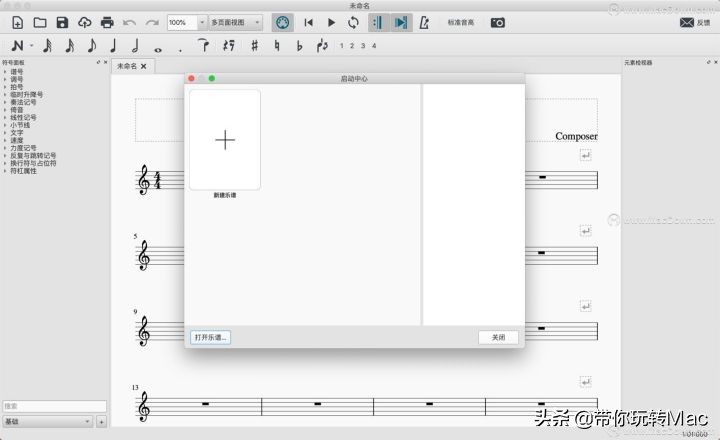 免费且好用的乐谱制作软件