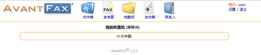 Ubuntu下使用HylaFAX+AvantFAX搭建电子传真系统-安装AvantFAX03