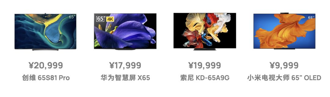 四款 OLED 电视评测