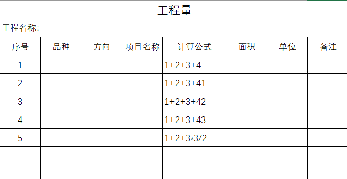 如何在EXCEL办公软件里编写函数