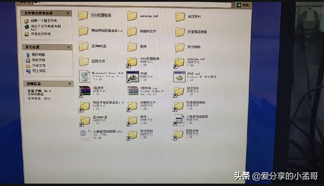 终于电脑中的蠕虫病毒已经处理了，谢谢大家的支招
