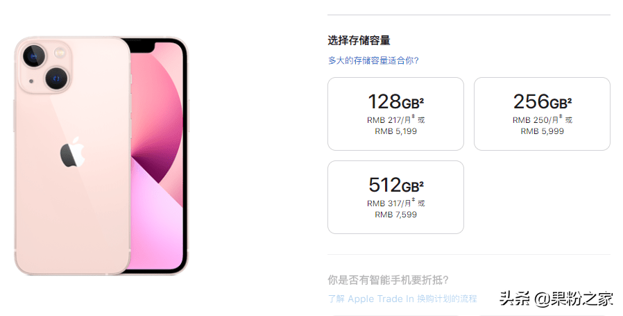 iPhone13正式发布，比12便宜很多