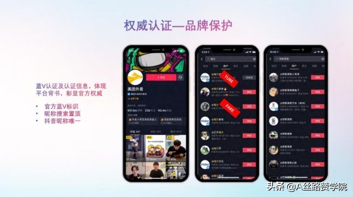 深度解读企业为什么一定要做抖音蓝V认证
