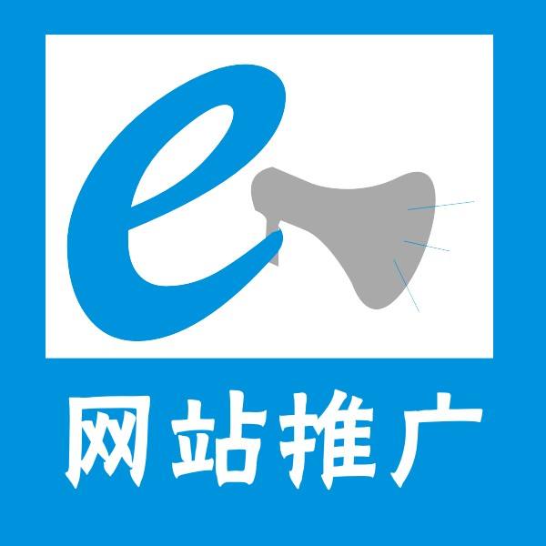 解析企业做网站推广的优势在哪些方面？