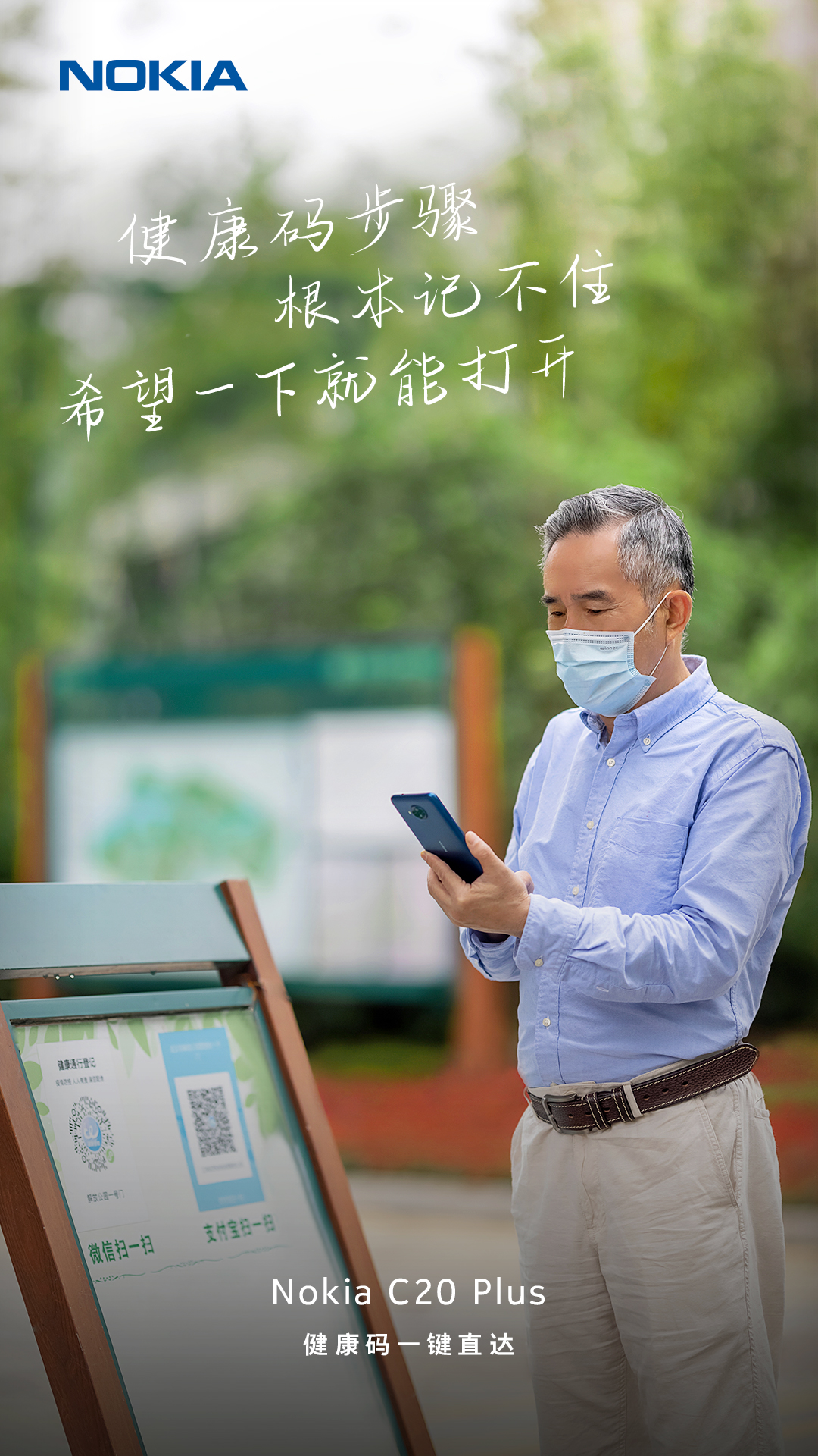 诺基亚C20 Plus成长辈换机首选？看完这几点深感认同