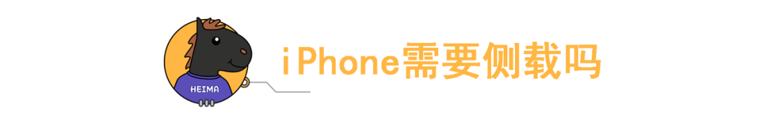 iOS可以随便安装App了？App Store未来或开放？