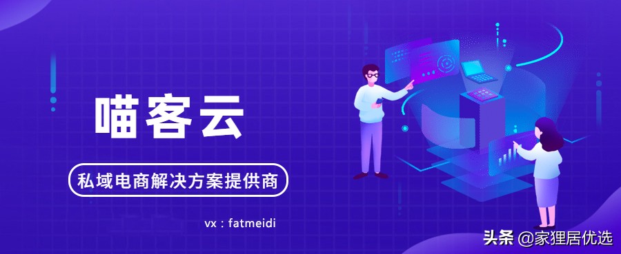 喵客云——5000+自媒体快速实现流量变现的平台
