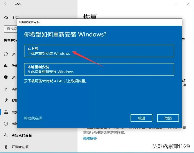 Windows10/11 系统下载、安装(包括云重装)、激活