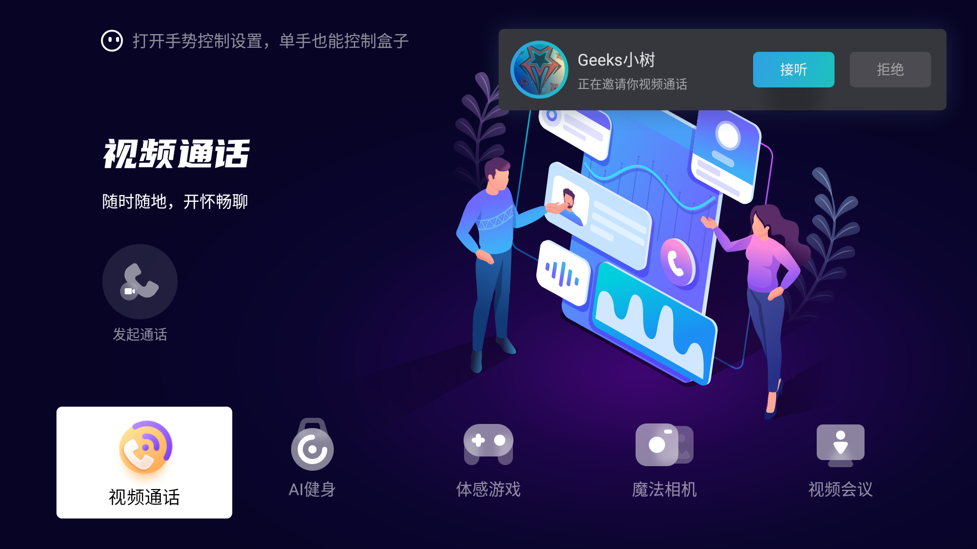换电视不如买盒子？当贝智慧盒子Z1 Pro让你体验万元级快感