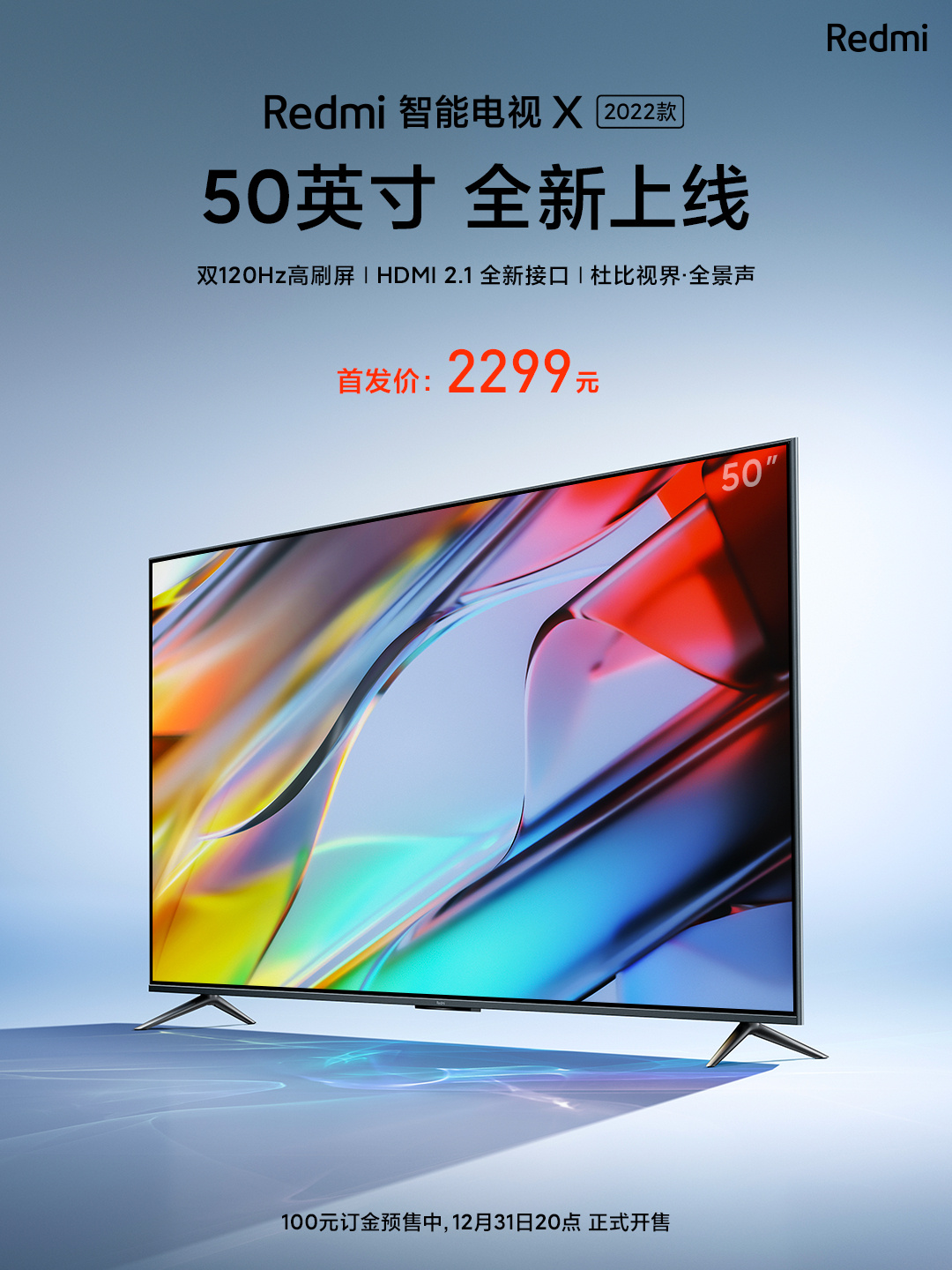 首发价 2299 元，Redmi 智能电视 X 2022 款 50 英寸全新上线