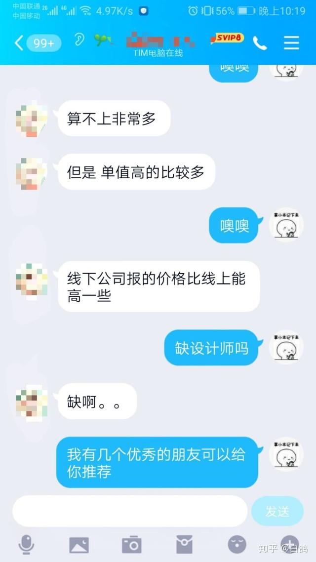 网上什么兼职靠谱，比较适合学生做的？