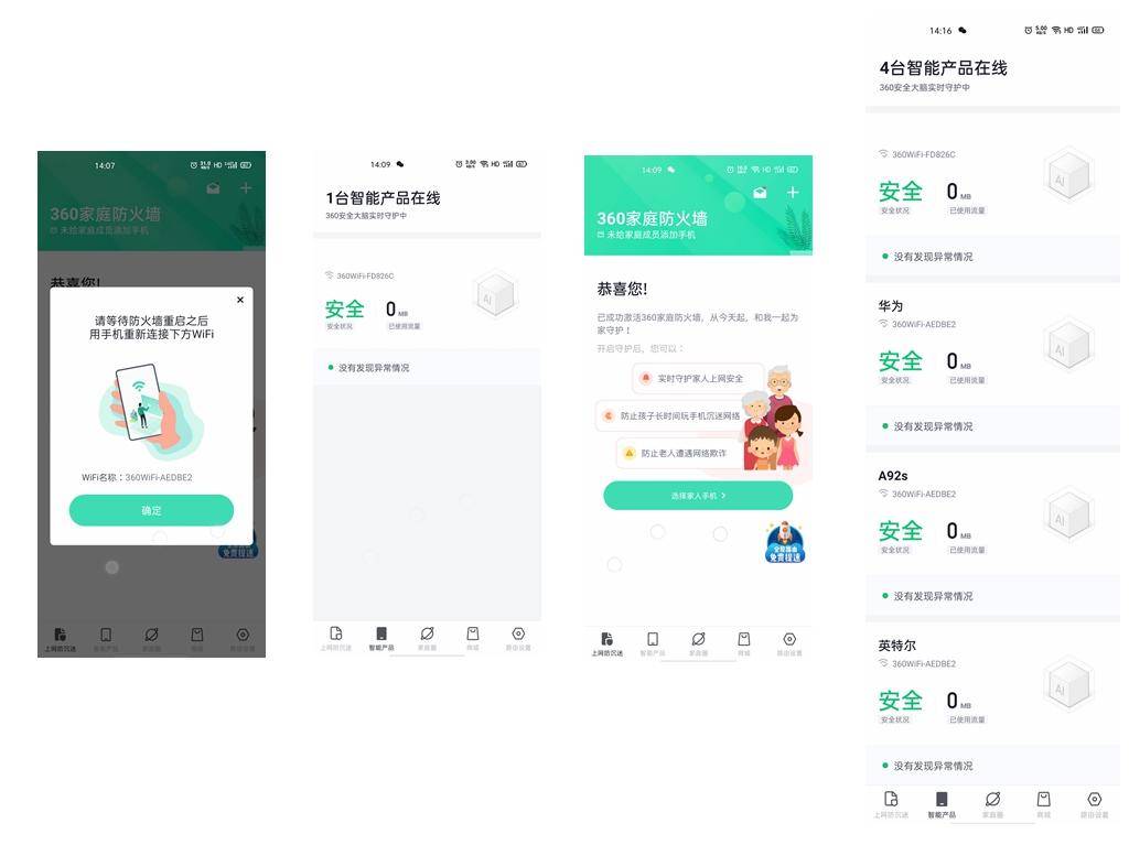 360防火墙V5X路由器｜没有WiFi6，该用什么去征服？