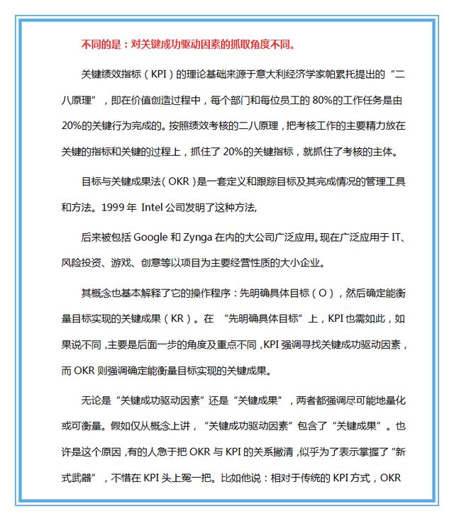 设定绩效考核指标的6个关键步骤（附全套指标与表格模板）