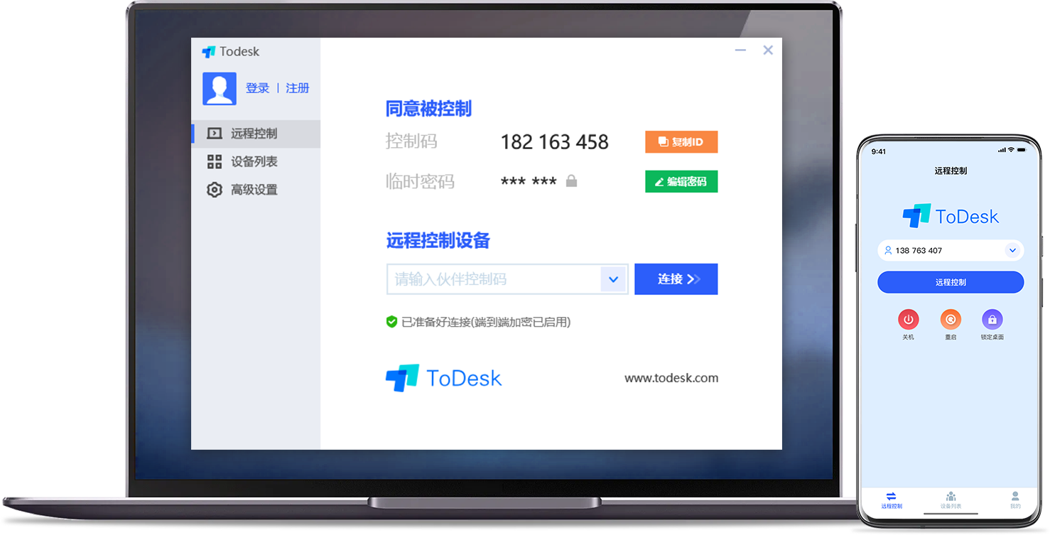 远程控制TeamViewer经典品牌，ToDesk后起之秀