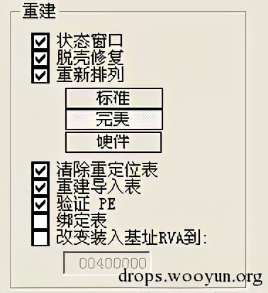 逆向基础：软件手动脱壳技术入门