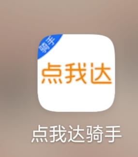 给想要兼职的人推荐几个跑腿的兼职