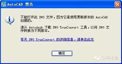 CAD图为什么打不开？遇到这种情况如何解决？