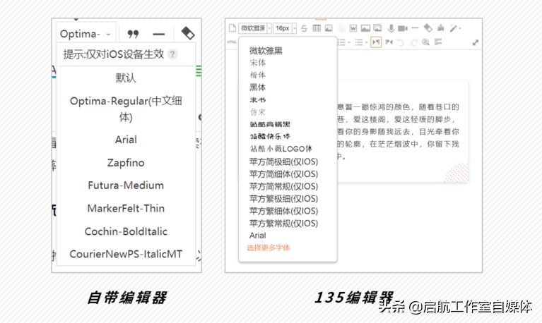 《公众号编辑指南》，带你轻松上手推文排版