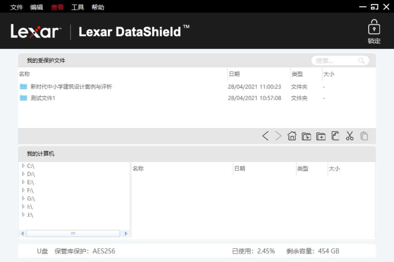 三种硬盘加密机制，哪种更能保护你的小姐姐？
