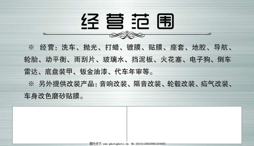 营业执照的经营范围，千万不要随意乱写