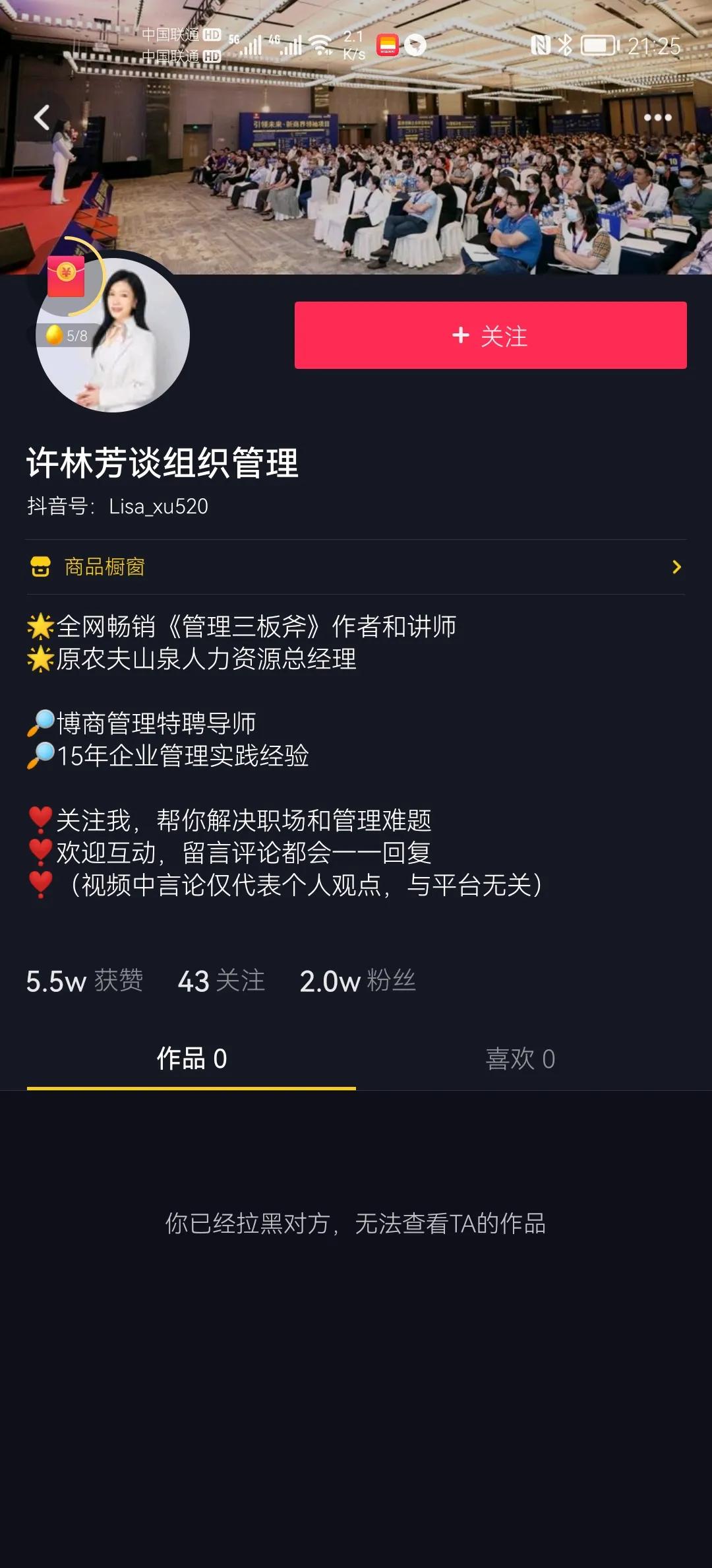 如何在抖音上屏蔽自己不想看的内容