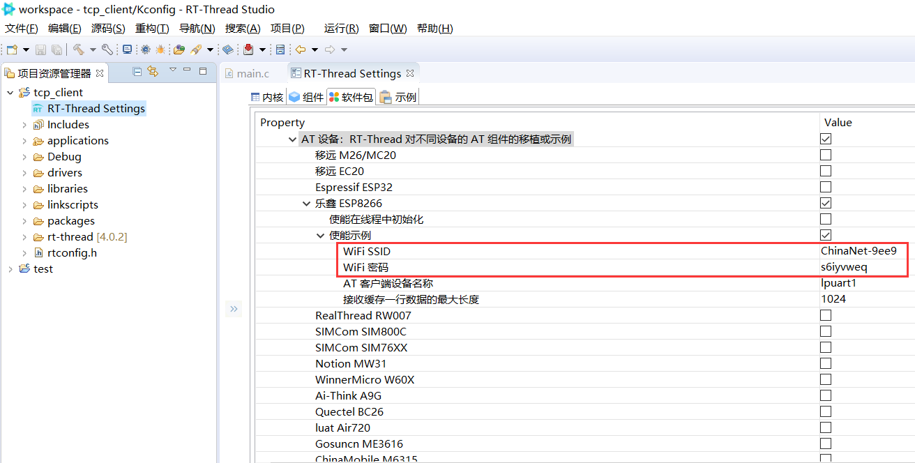 wireshark抓包工具的使用详解