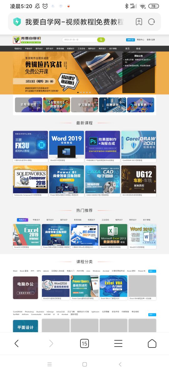 关于初学/小白学习 设计类 自学网站推荐（实用干货）