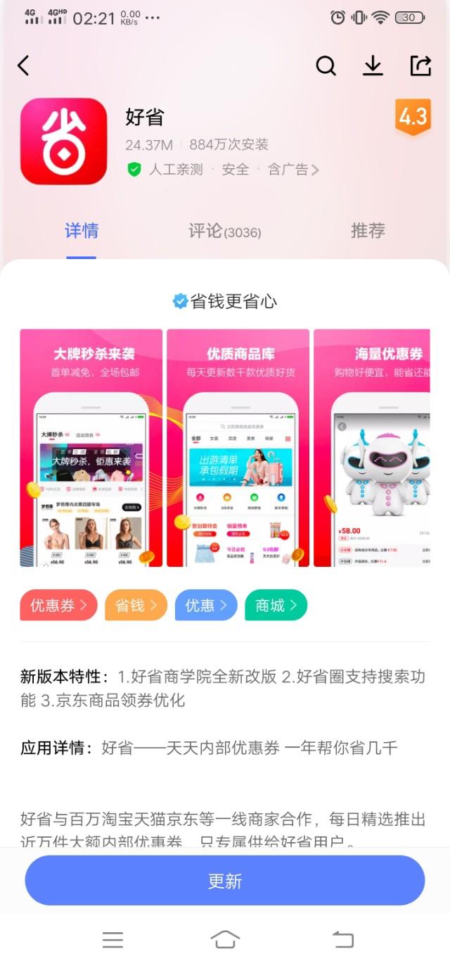 好省口令：小珍麻麻，好省怎样用淘宝优惠券，看这里！