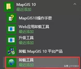 MapGIS第三次国土调查数据库管理系统FAQ