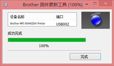 WIN10系统安装不了Brother（兄弟）MFC-7360 驱动的解决办法