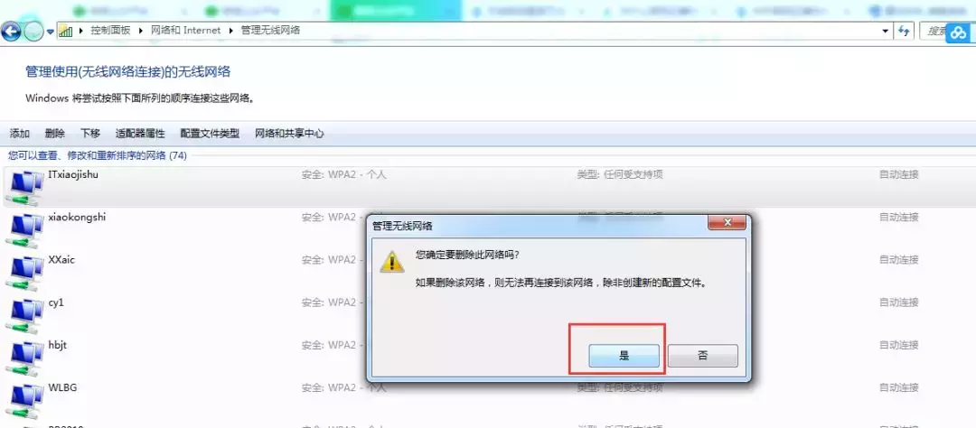 笔记本无法连接手机热点，你这问题至少有50%人出现过