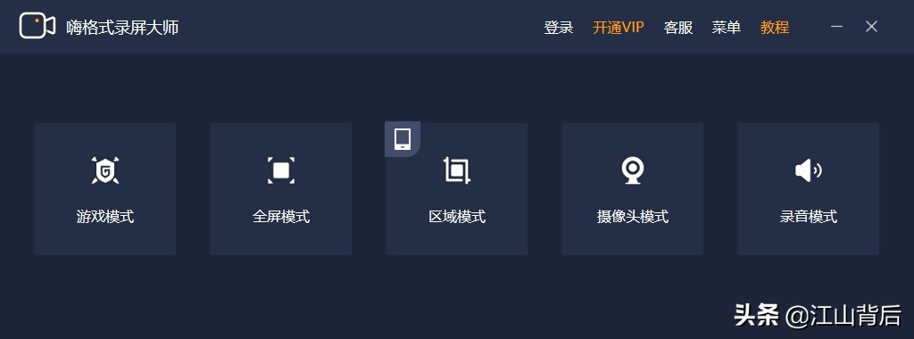 录制视频的软件有哪些？实现录屏很简单