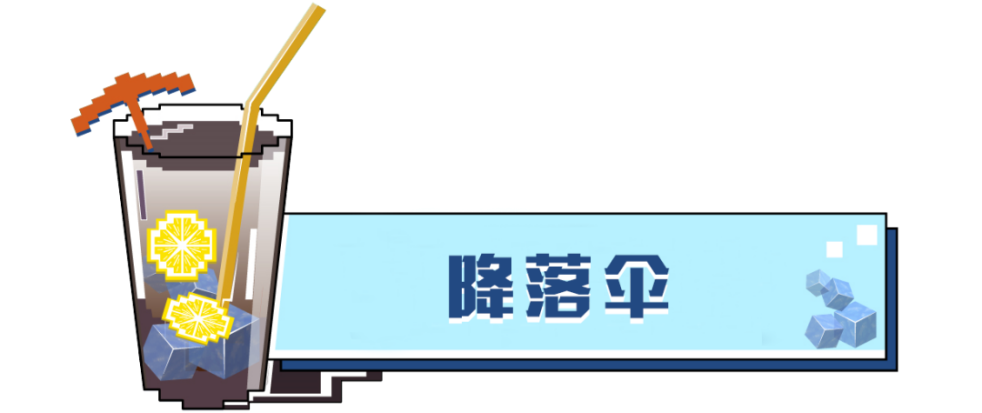 御剑飞行！《我的世界》盔甲架+指令的妙用 让你变身武林高手