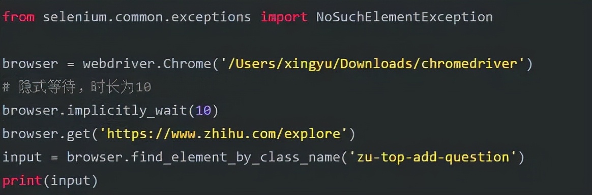 python爬虫Selenium库详细教程