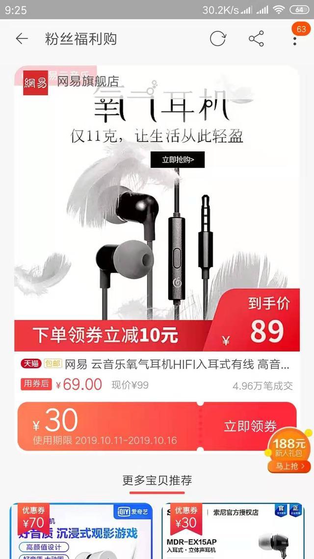 淘宝省钱攻略