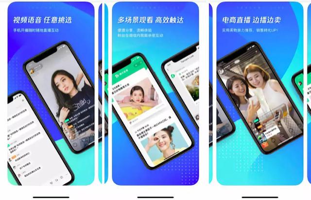 主打带货的腾讯直播，能成为支撑公众号盈利的另一条路吗？