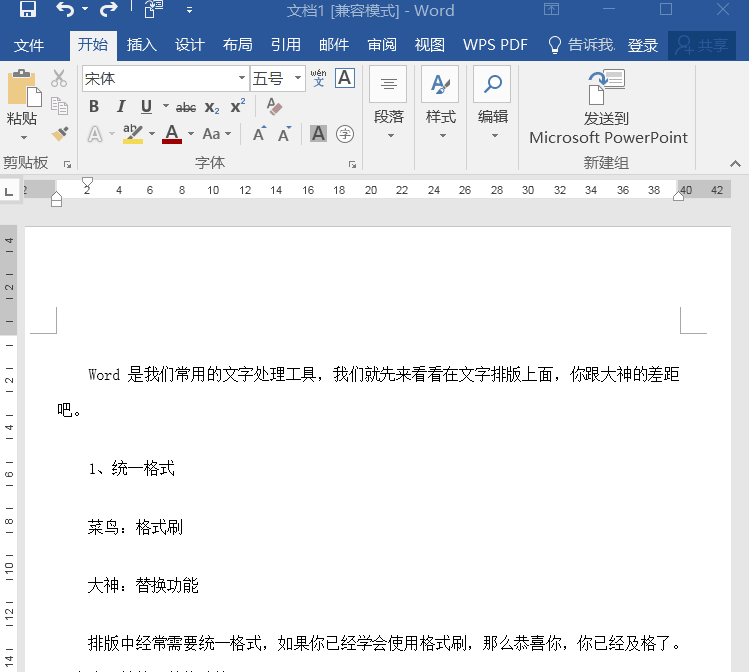 高效Word、PPT互转技巧，一分钟搞定各种文档转换问题