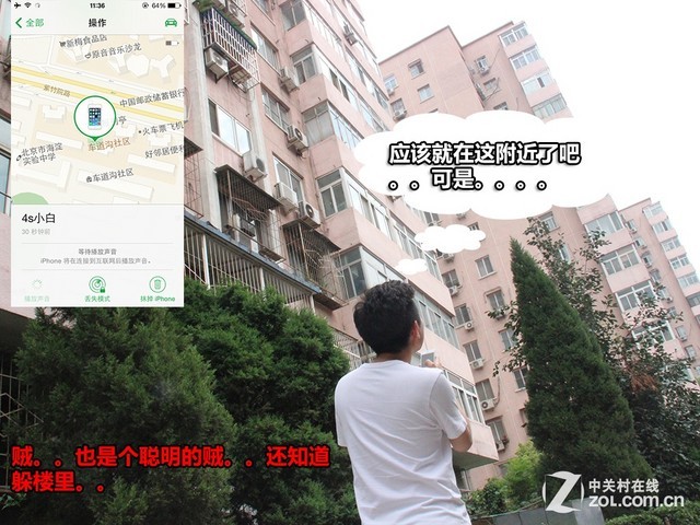 丢了手机"查找我的iPhone"能找回来吗?