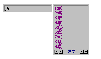 Word文档WPS文档输入带圈数字符号图文教程