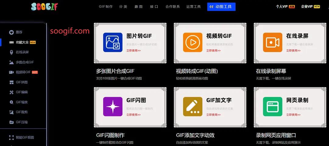 可爱的表情包怎么制作？来试试这几款GIF制作应用