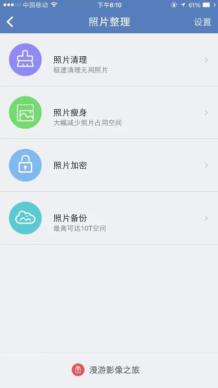 提高iPhone运行速度九种方法