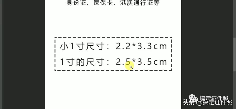 证件照前期后期修片教程
