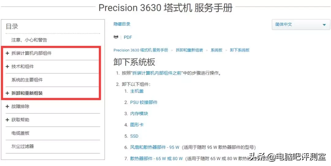 来瞧瞧几款当红游戏品牌机的主板