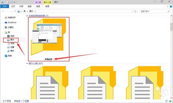 Windows系统截图快捷键用法你都知道吗？