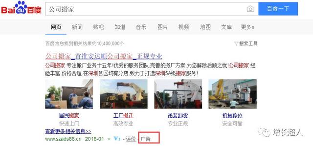 百度付费推广方式有哪些？