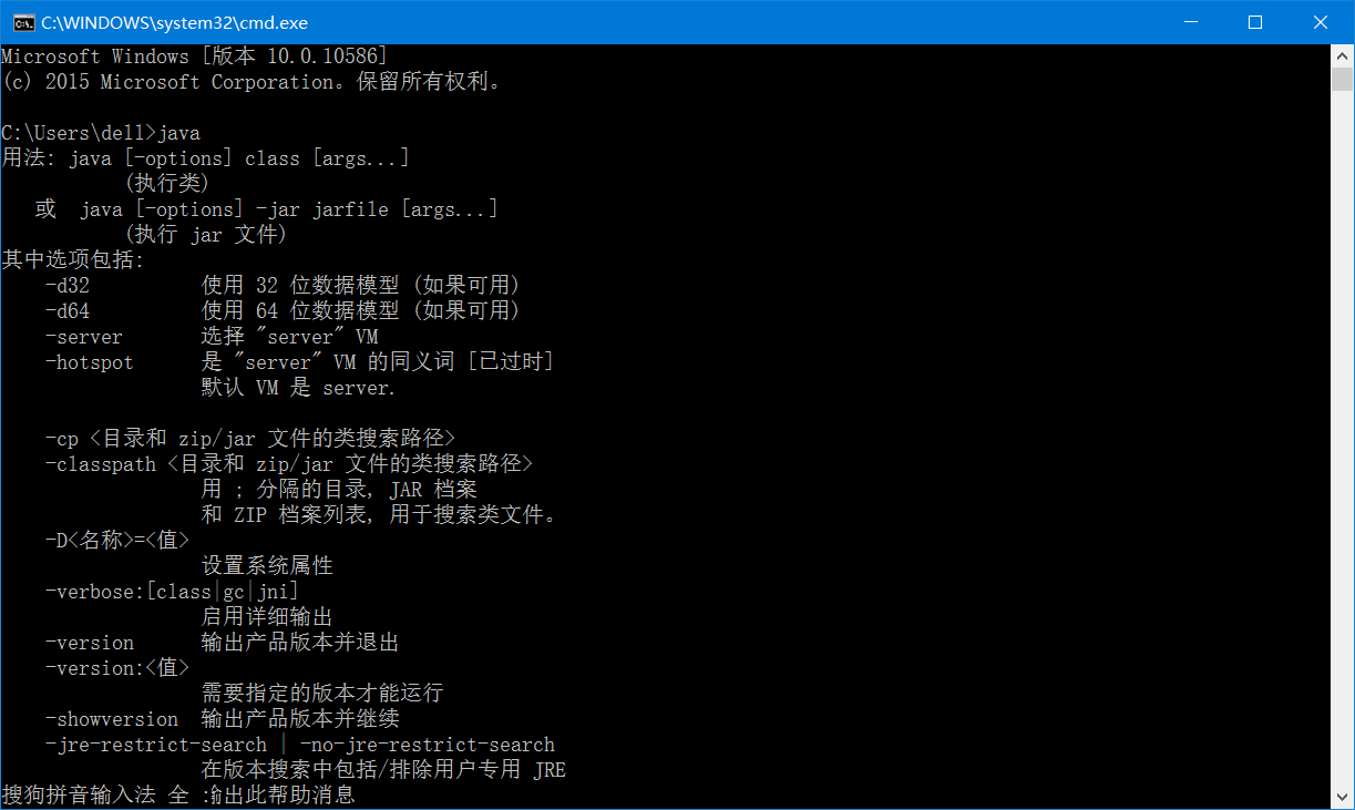 java基础开发环境搭建