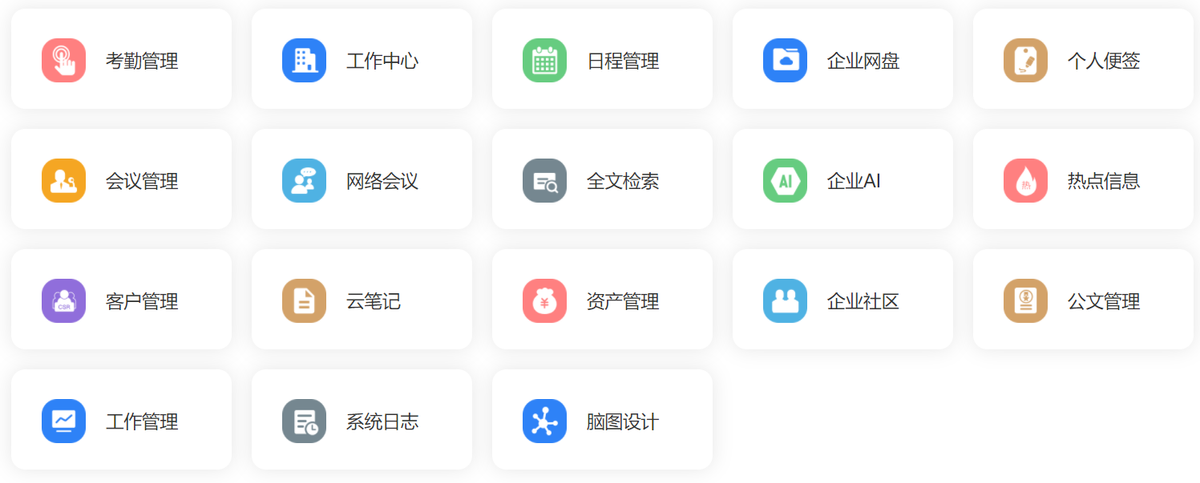 GitHub精选 | 企业级开源OA办公系统