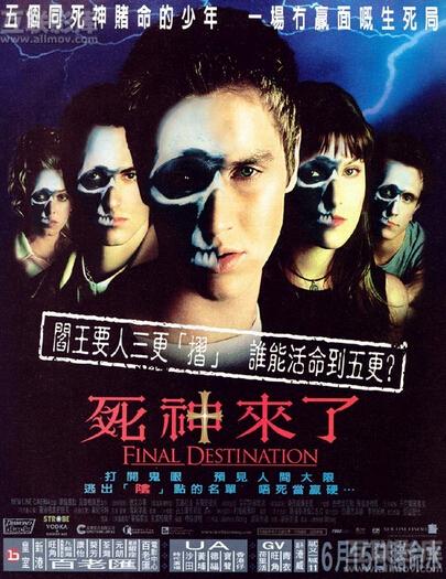 世界上最好看的电影之十大恐怖片