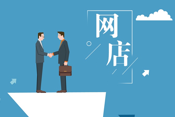 购买的淘宝店可以再次转让出去吗？